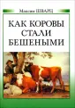 Шварц Максим