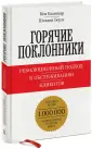 Боулз Шелдон