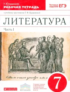 Литература
