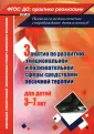 Федосеева Марина Александровна
