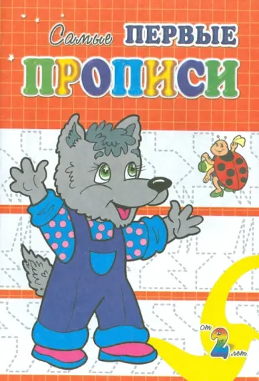 И. Медеева - Волчонок И. Медеева - Волчонок обложка книги