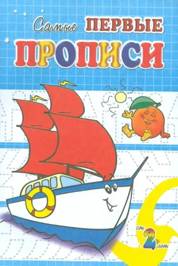 И. Медеева - Кораблик И. Медеева - Кораблик обложка книги