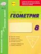 Бабенко Светлана Павловна