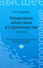 Юденко Марина Николаевна