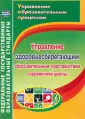 Протопопова Виктория Александровна