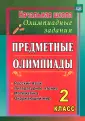 Григоренко Анна Александровна