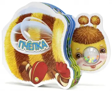 Елена Кмит - Самые маленькие. Пчелка обложка книги