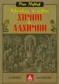 Маркар Рене