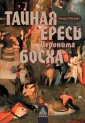 Харрис Линда