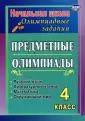 Сверчкова Галина Ивановна