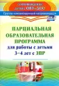 Засыпкина Анна Николаевна