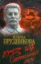 Загадки истории в лицах
