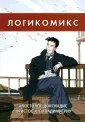 Пападимитриу Христос Х.