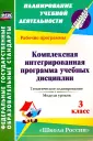 Королева Надежда Витальевна