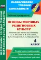 Терещенко Наталья Владимировна
