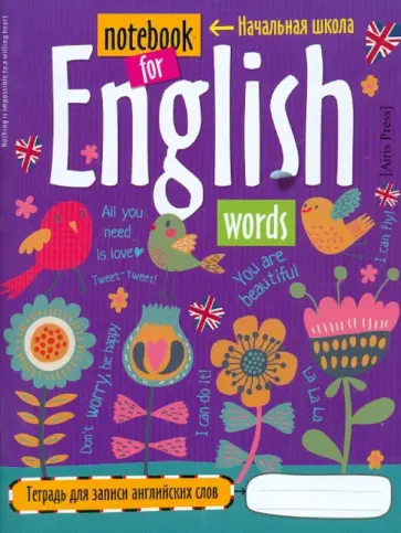 Тетрадь для записи английских слов в начальной школе "Птички", 48 стр. обложка книги