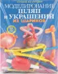 Творчество