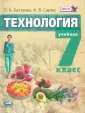Сарже Анна Владимировна