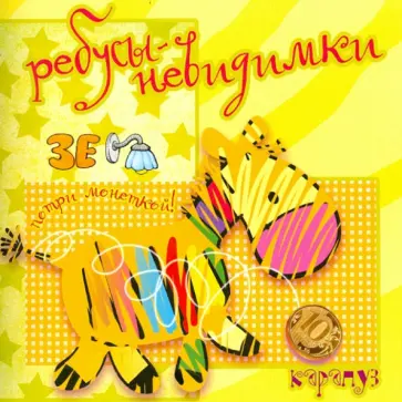 С. Савушкин - Животные обложка книги