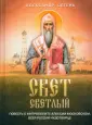 Сегень Александр Юрьевич