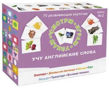 Набор карточек "Учу английские слова"№ 2 обложка книги