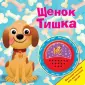 Большая кнопка для маленьких ручек