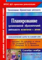 Аксенова Наталья Геннадьевна