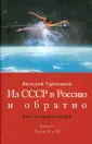 Третьяков Виталий Товиевич