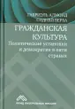 Алмонд Габриэль