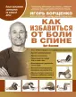 Локлин Кит