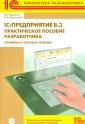 Радченко Максим Григорьевич