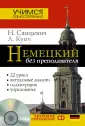 Кунч Лутц