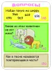Миниатюра 4