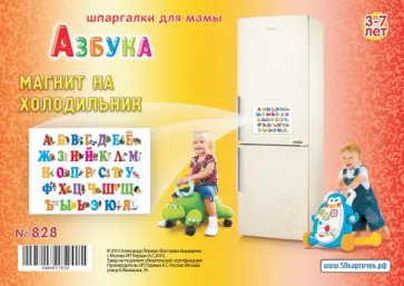 Азбука. 3-7 лет обложка книги