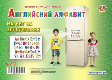 Английский алфавит. 5-10 лет обложка книги