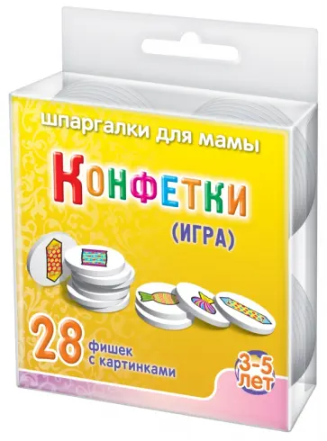 Игра КОНФЕТКИ №756 обложка книги