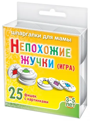 Игра НЕПОХОЖИЕ ЖУЧКИ № 755 обложка книги