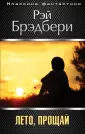 Классика фантастики