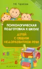 Тарасова Наталья Владимировна