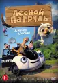 Спанс Руне