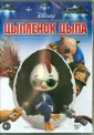 Диндал Марк