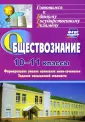 Фомина Светлана Александровна