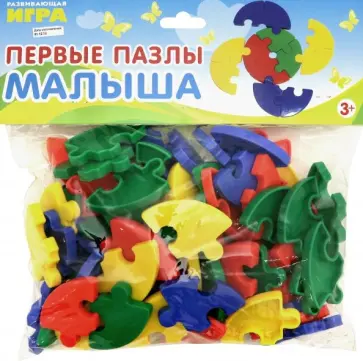 Первые пазлы малыша (80 деталей) обложка книги