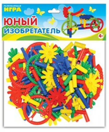 Юный изобретатель. 120 деталей обложка книги