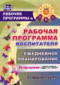 Баннова Людмила Сергеевна