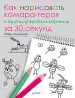 Миниатюра 1