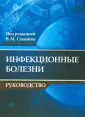 Семенов В. М.