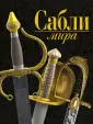 Заблоцкий Войцех