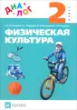 Федоров Владимир Геннадьевич