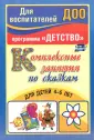 Егорова Татьянова Александровна